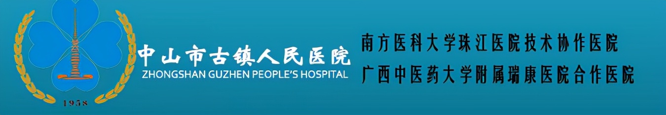 广东省中医院哪所好,中山市小榄人民医院是三甲医院吗