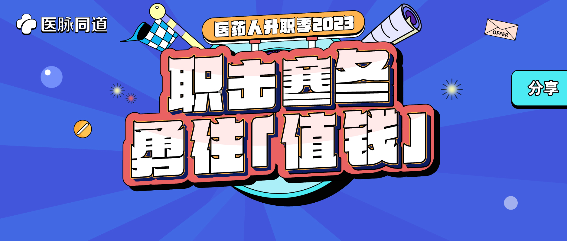 生物制药研发岗位简历,生物研发岗前途