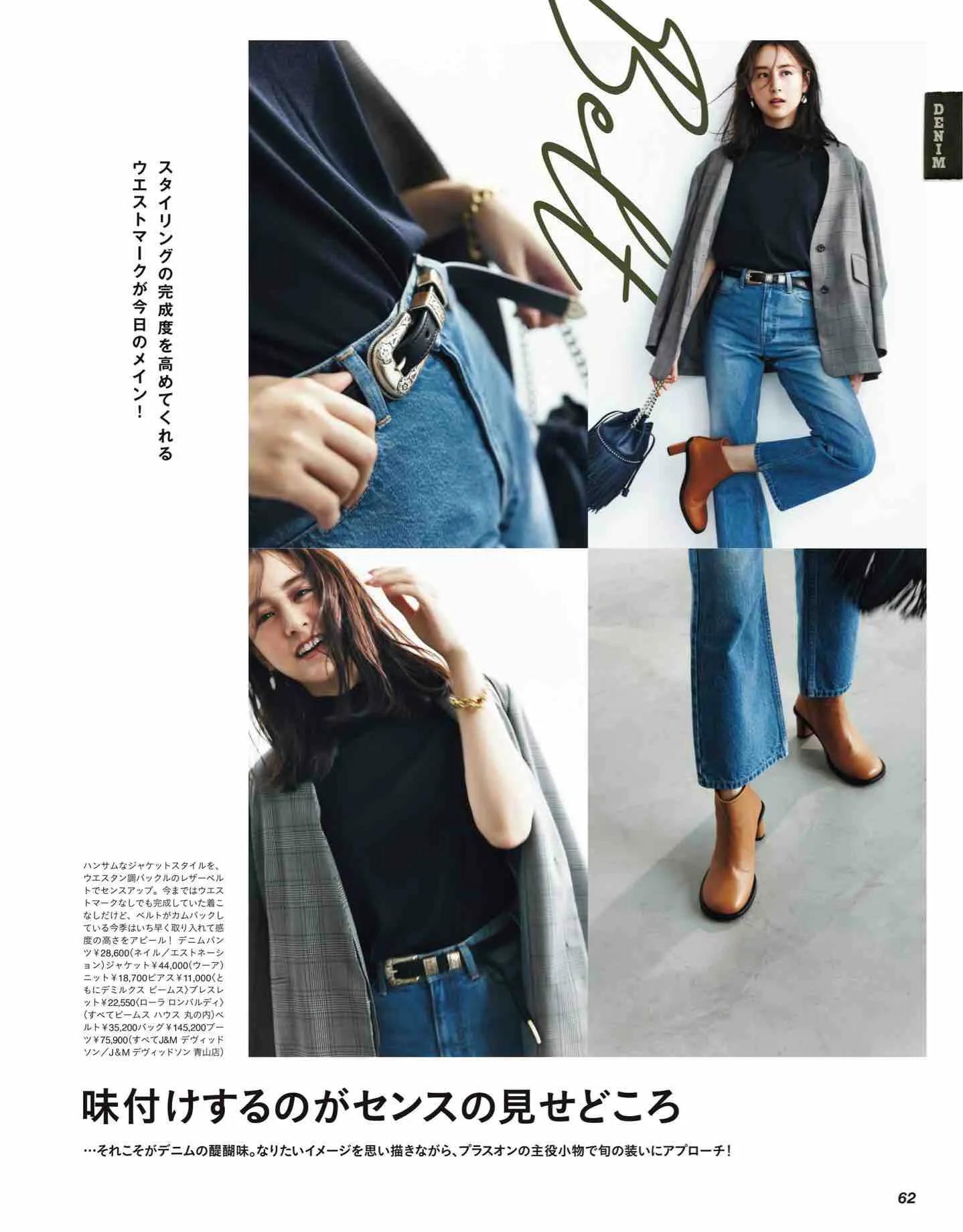 日本时尚杂志《CLASSY》2022/10