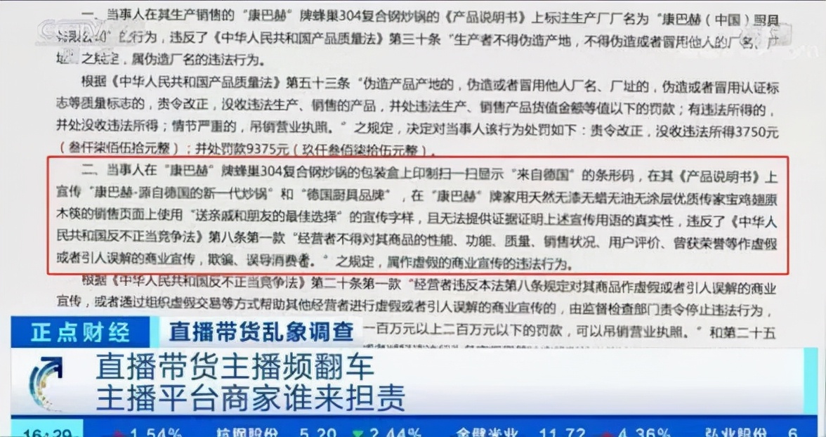 日本锅江苏造，中国演员变匠人：几千块的“大牌厨具”，有多少是智商税？