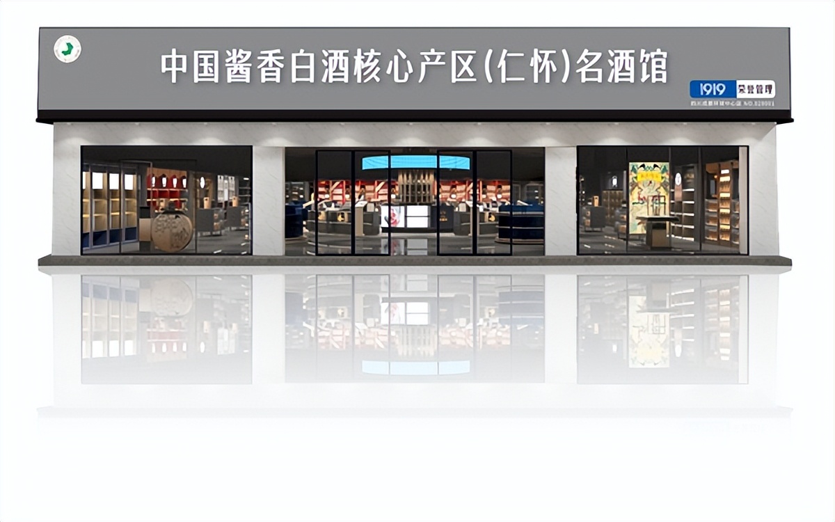 开一家1919酒类直供实体店,1919酒类直供经营状况如何