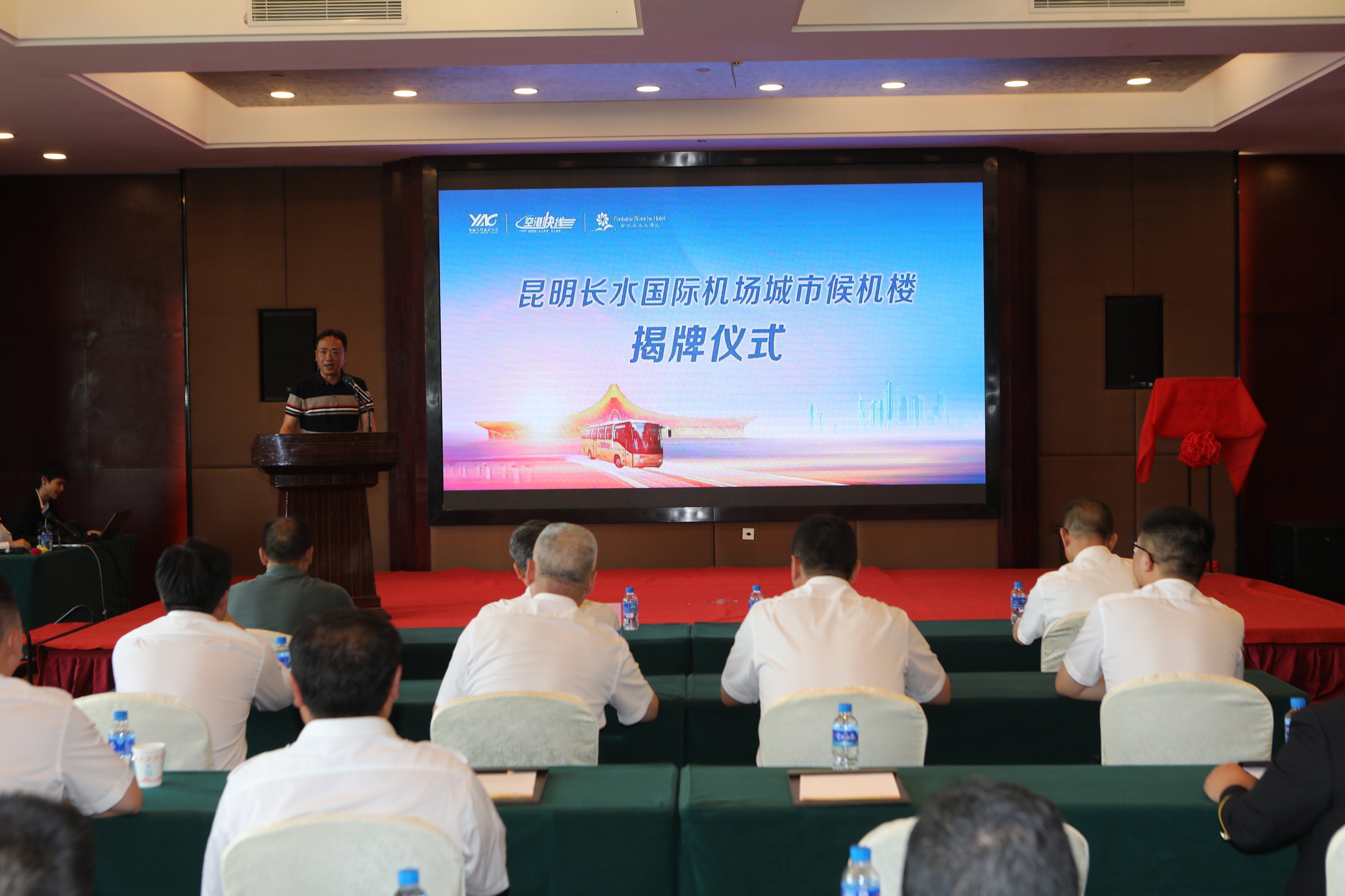 昆明经开区城市候机楼,丽水云泉候机楼