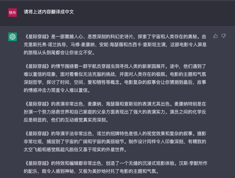 五款超好用的chatgpt程序,chatgpt简单易懂的讲解稿
