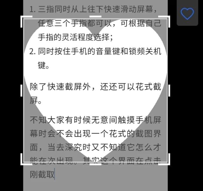 华为nova9怎么花式截屏,荣耀20怎么花式截屏