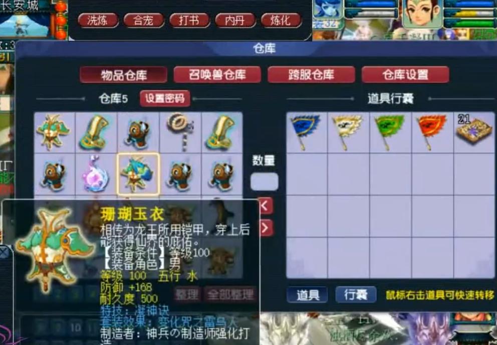 鉴定出梦幻西游第一装备,梦幻西游鉴定100件150装备