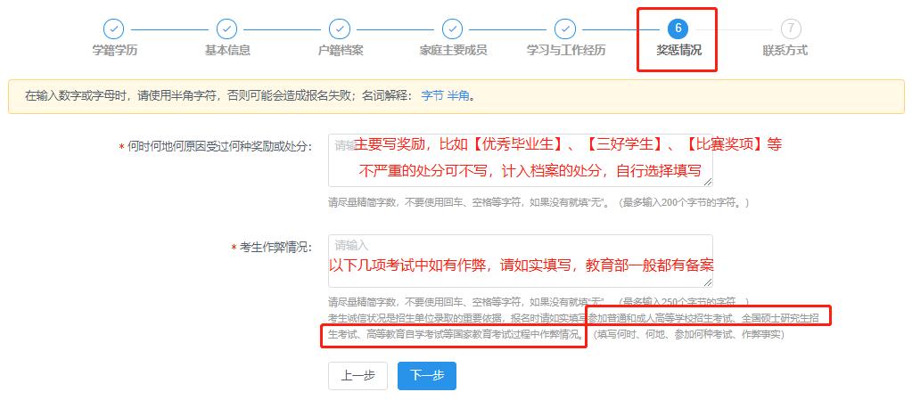 考研网上报名详细流程怎么确认,往届毕业生考研报名填写参考信息