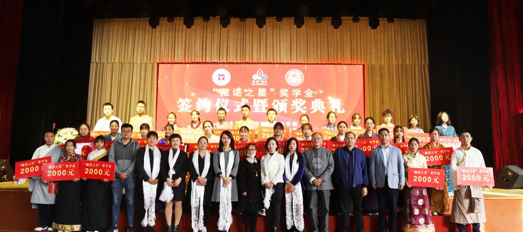 藏诺药业简介,藏诺药业论坛致辞