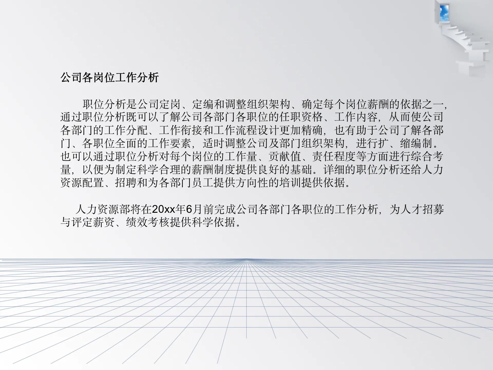 人力资源述职报告2023最新完整版,人力资源述职报告内容