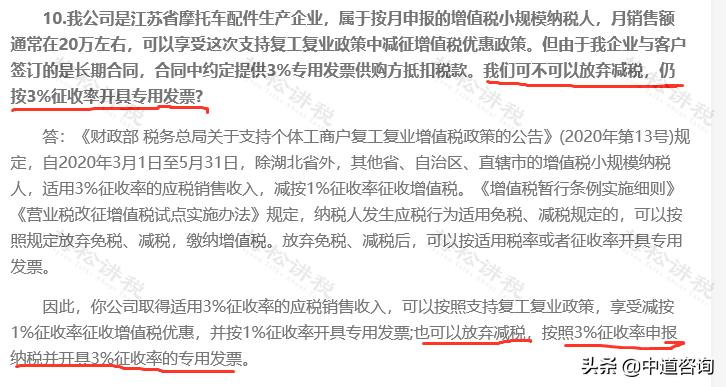 小规模如何申报纳税,小规模重新定税开票变少了