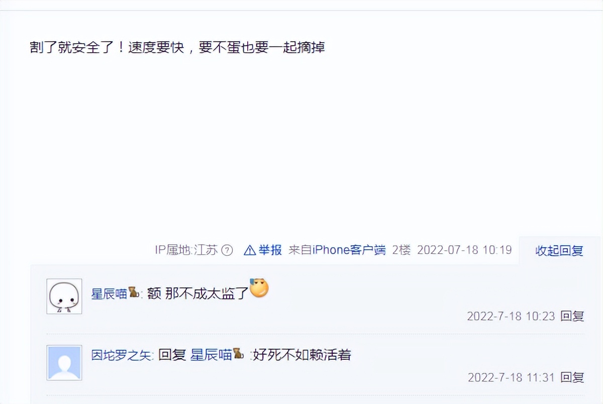 被鱼咬了用什么药,被鱼咬了涂啥药