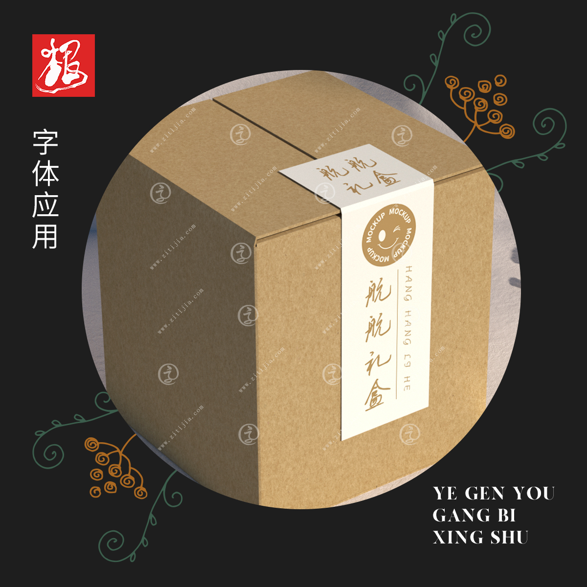 叶根友钢笔行书,叶根友毛笔行书2.0字体有免费的吗