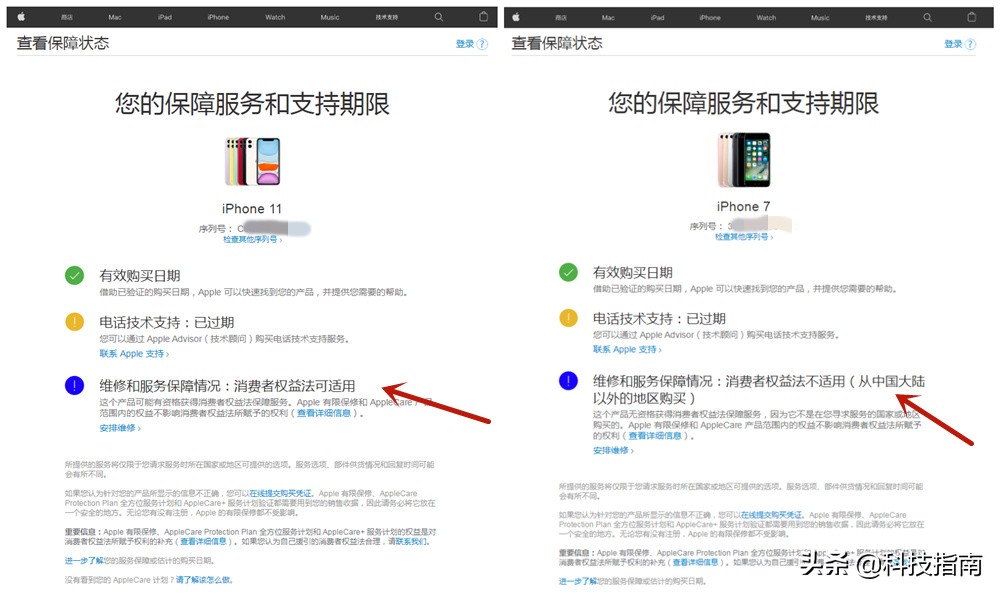 iphone数据线的序列号辨真伪,官网查询苹果序列号步骤
