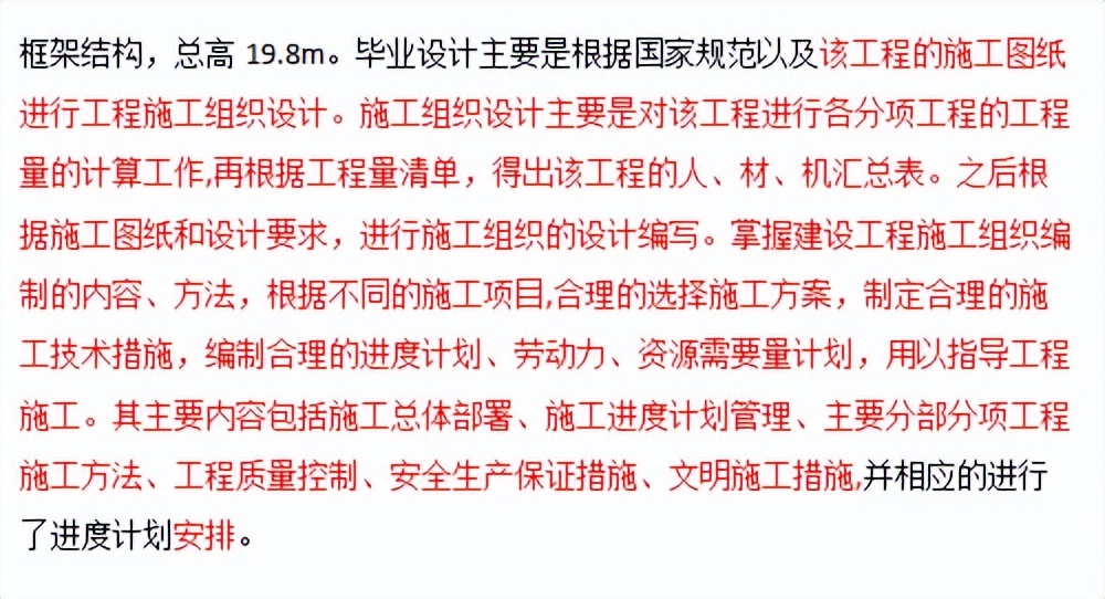 维普降重技巧表格,维普降重技巧