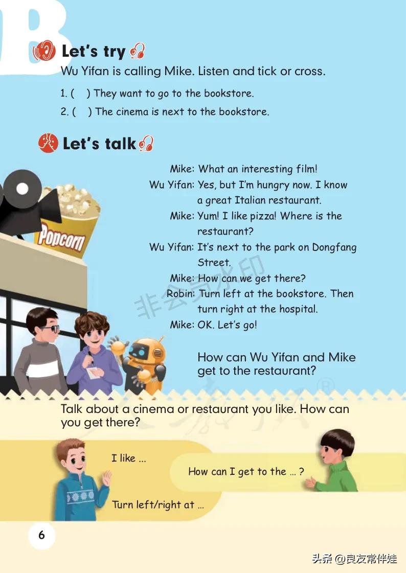 六年级上册英语电子课本冀教版,六年级上册英语教材资料