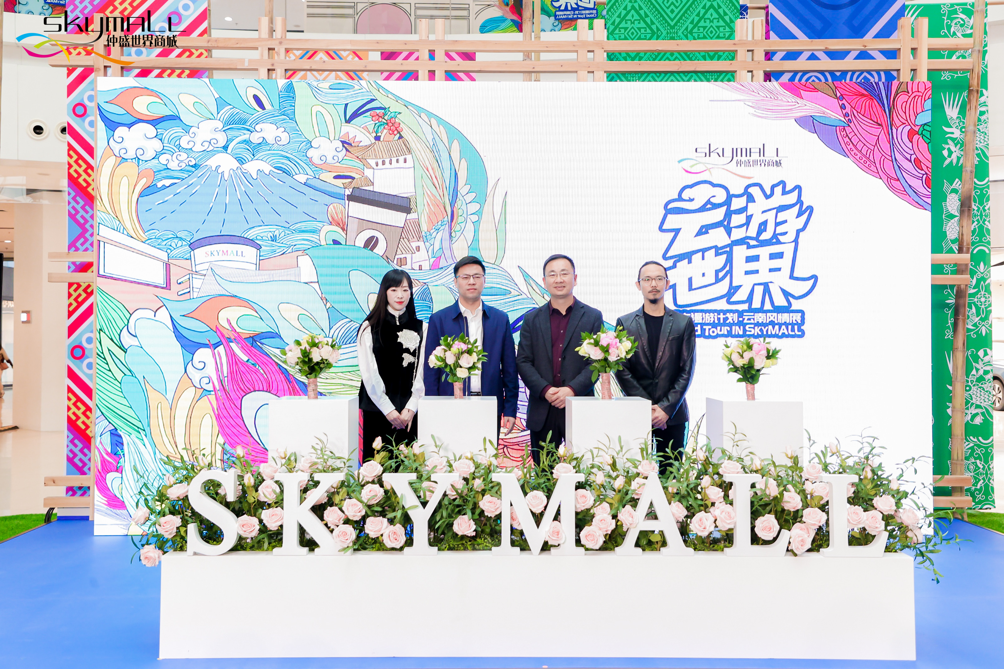 仲盛世界商城打造“云游世界”城市漫游计划