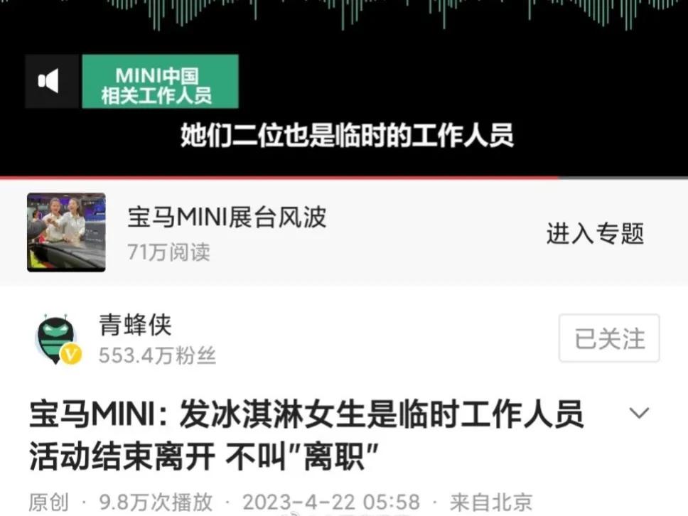 女主播被保安拖走已发起起诉申请,宝马女主播被拖走警方回应