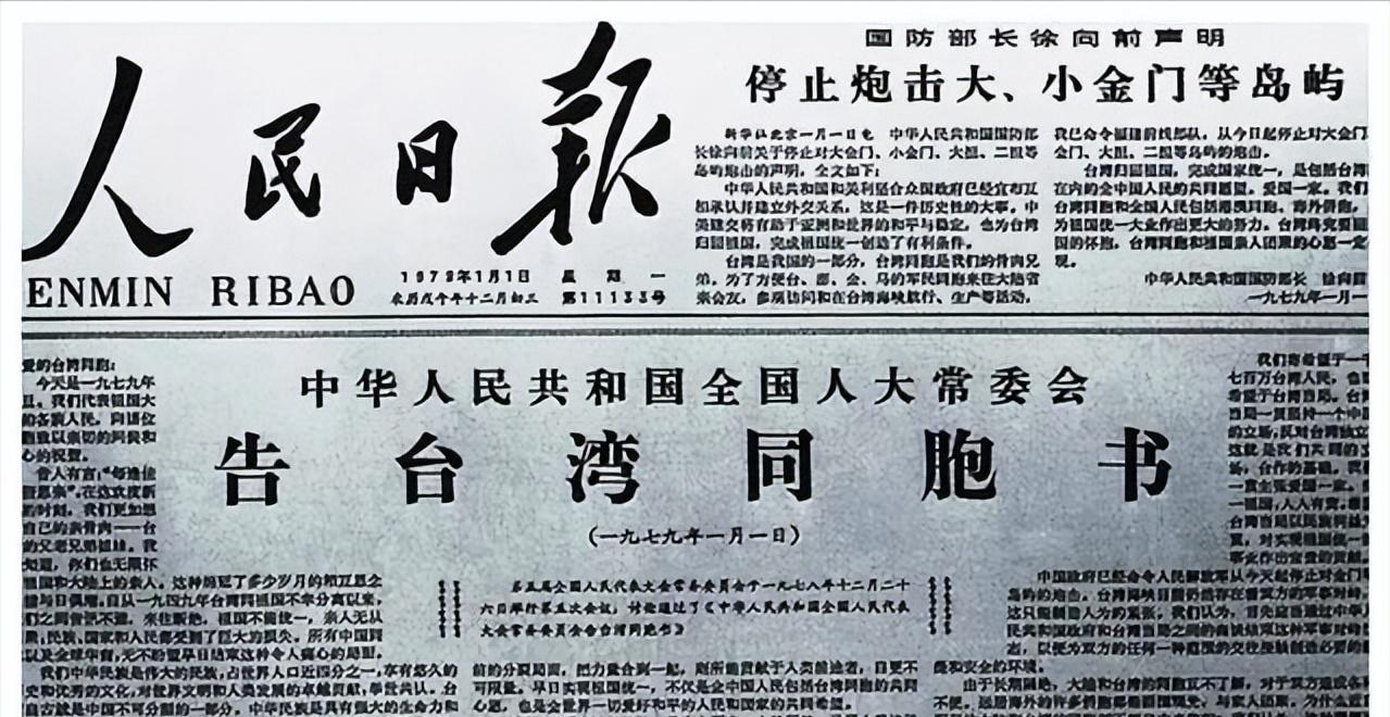 那些“弃暗投明”投奔祖国大陆的台湾人，现在怎么样了