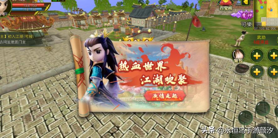 热血江湖手游最新更新内容大爆料,热血江湖手游2020开新服