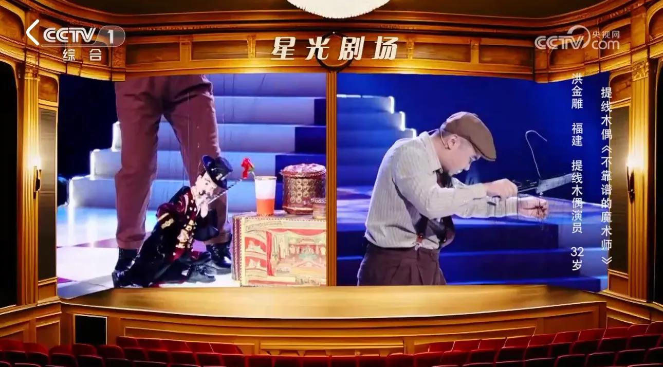 乘着爱的翅膀飞翔——评2023年4月29日《星光大道》