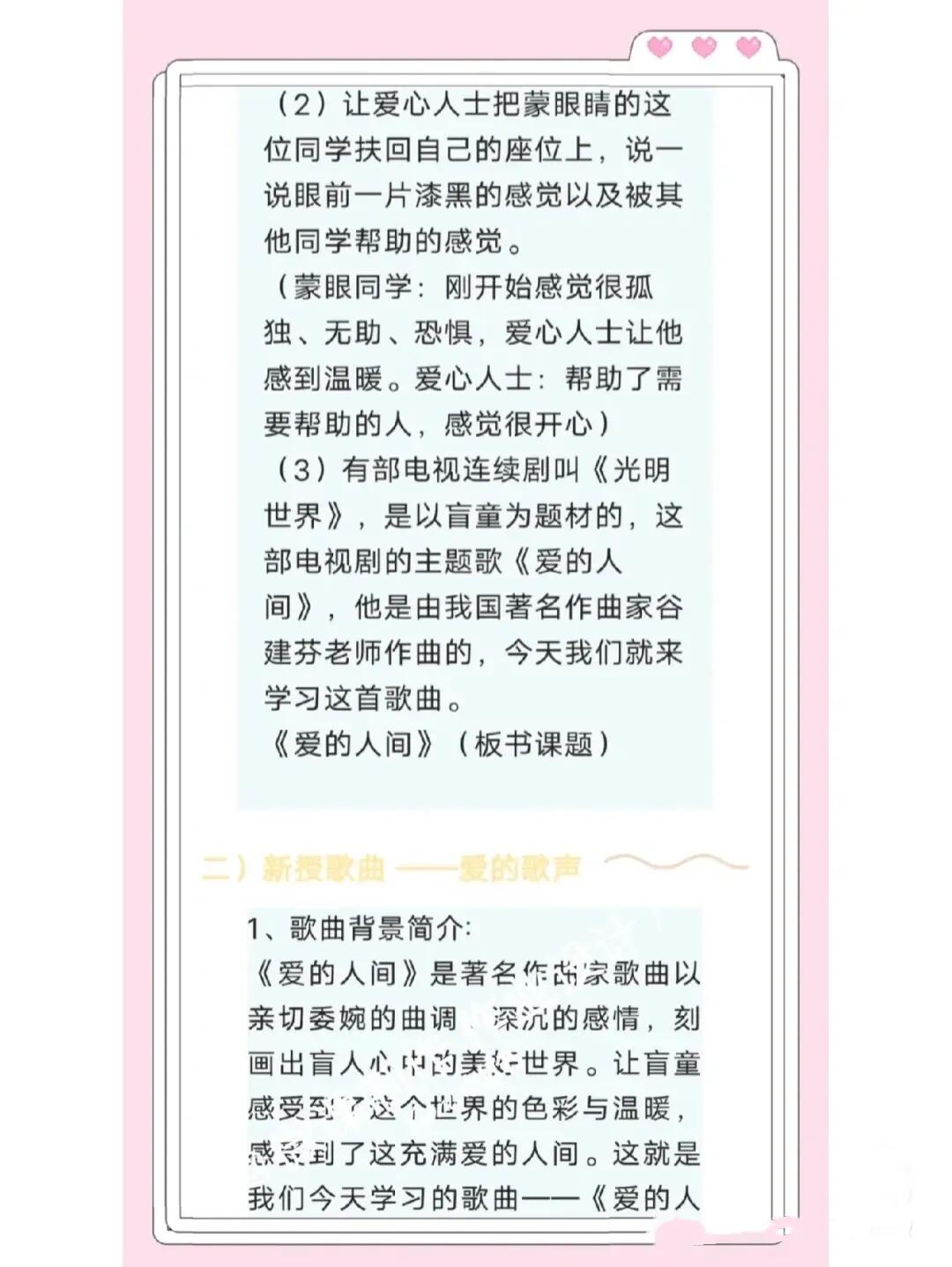 小学音乐教学案例100例,小学音乐优质课设计