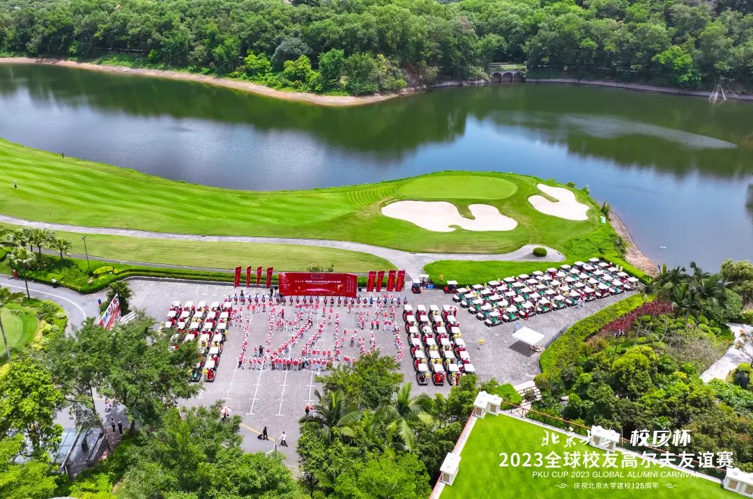 第一健康助力北京大学＂校庆杯＂并荣获荣誉理事和特别贡献奖