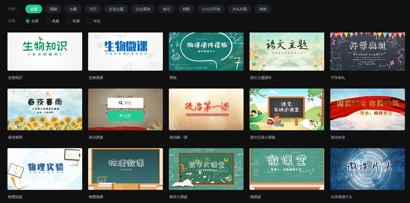 微课视频制作教程万彩动画大师,如何用万彩动画大师制作微课封面