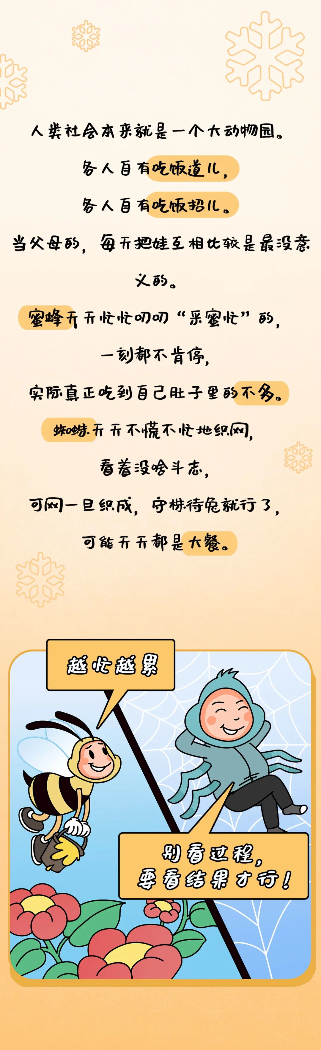 铲屎官哈士奇漫画,铲屎官励志漫画