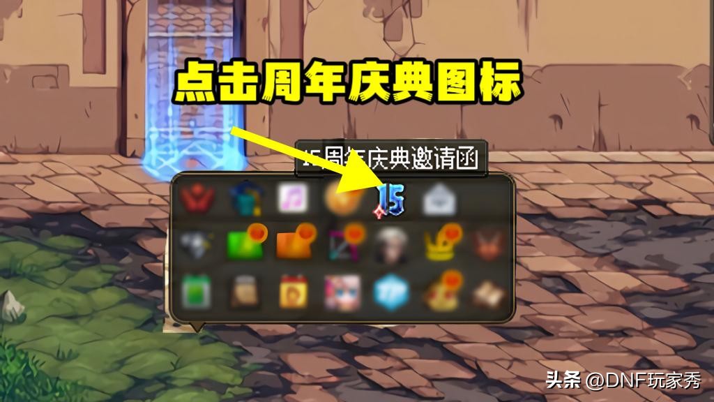 dnf送13强化券怎么领取,dnf送13强化券公告怎么没有了