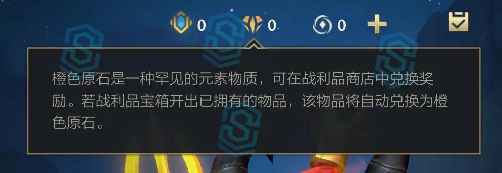 lol如何在手机上分解战利品 (lol手游战利品原石会清空吗)