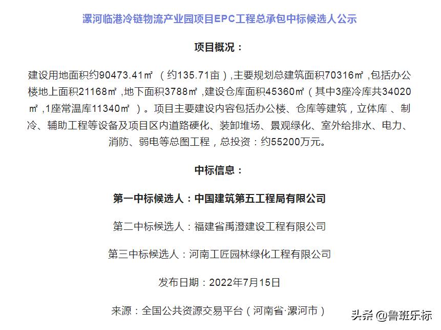 89亿央企中标合集：中铁二局/八局/四局、等上榜