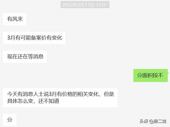 广州楼市进入微妙时刻,准备好资金抄底