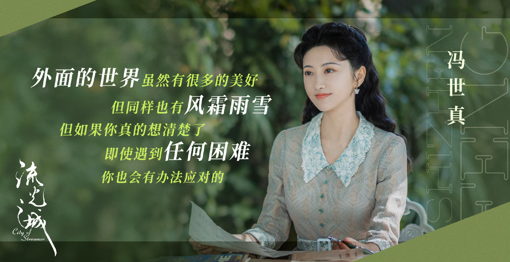 景甜许魏洲流光之城微博超话,景甜许魏洲流光之城在哪个卫视