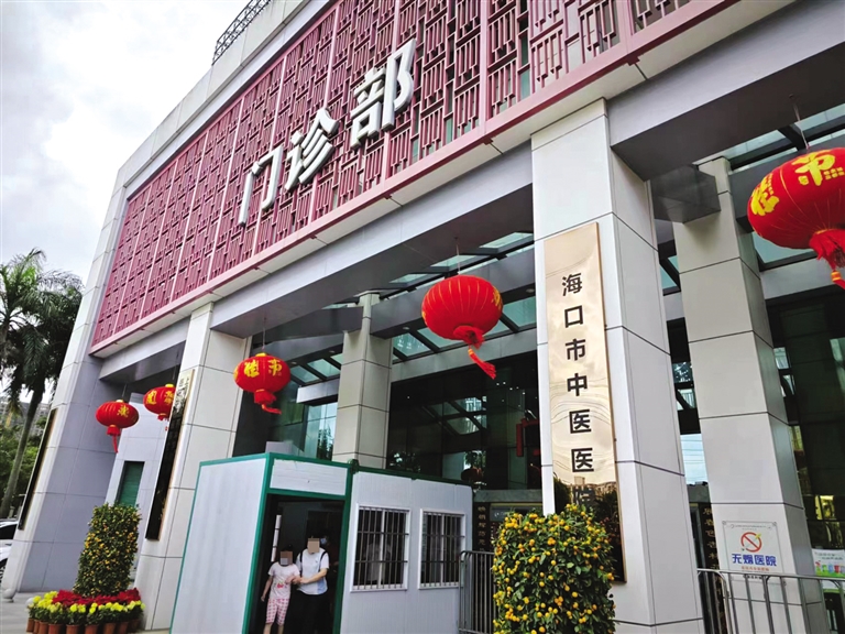 76岁阿公医院艾灸时被烫伤，海口市中医医院：可垫付相关费用，待责任认定后按“多退少补”结算