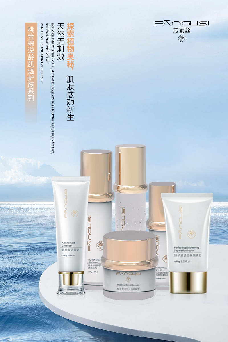 芳丽丝品牌怎么样,芳丽丝化妆品一套多少钱