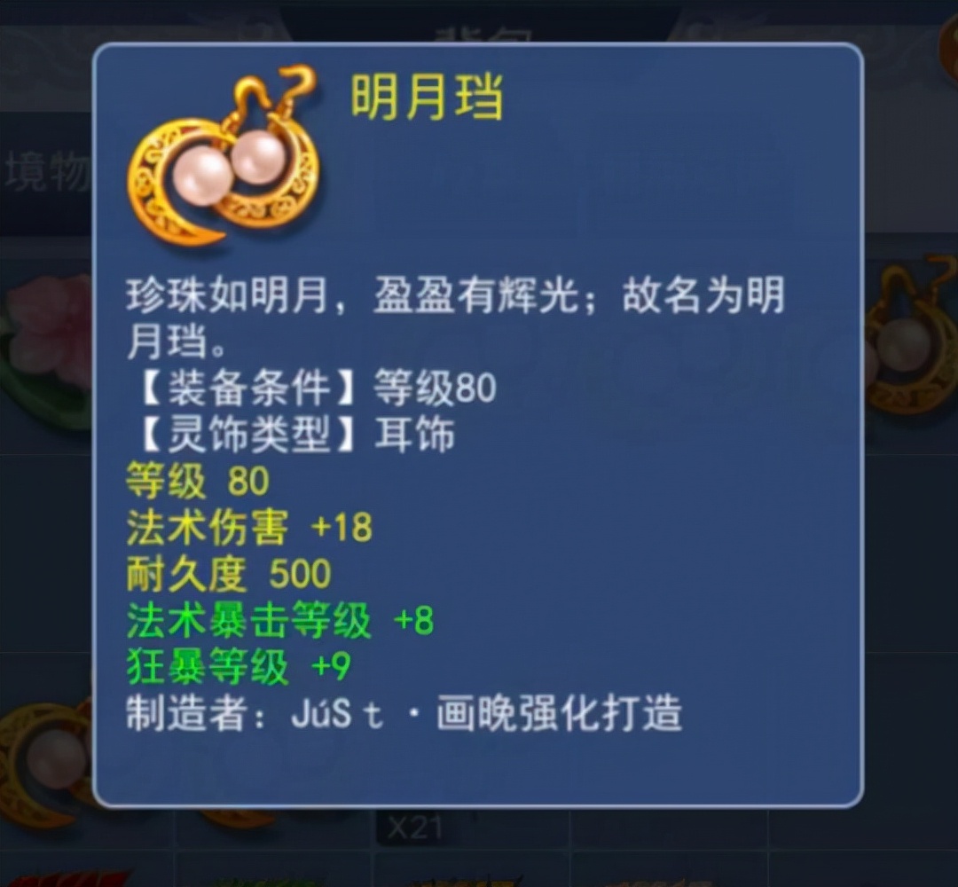 梦幻西游100灵饰书成本是多少,梦幻西游129平民五开固伤灵饰选择