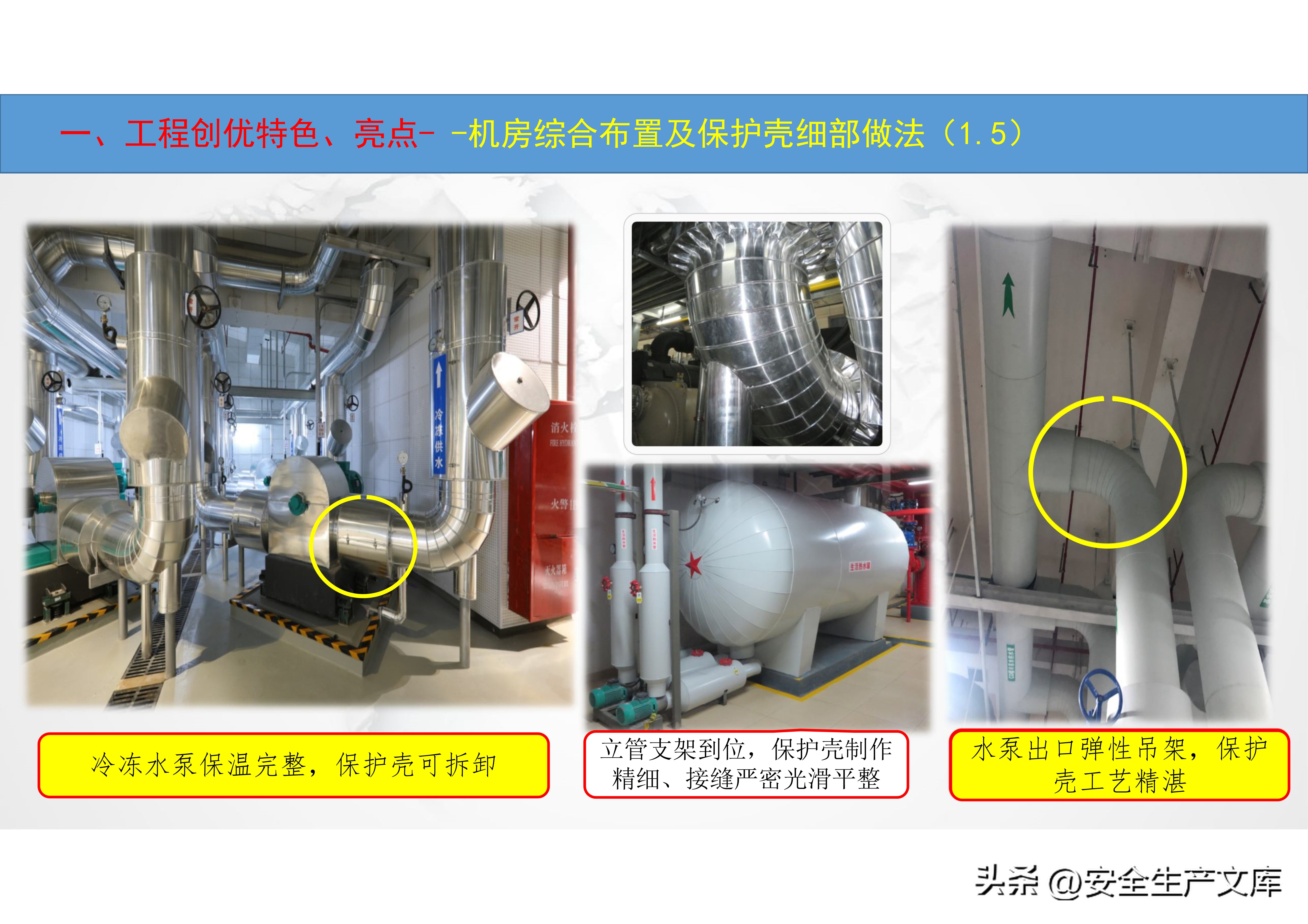 消防管道和暖通管道区别,消防暖通工程