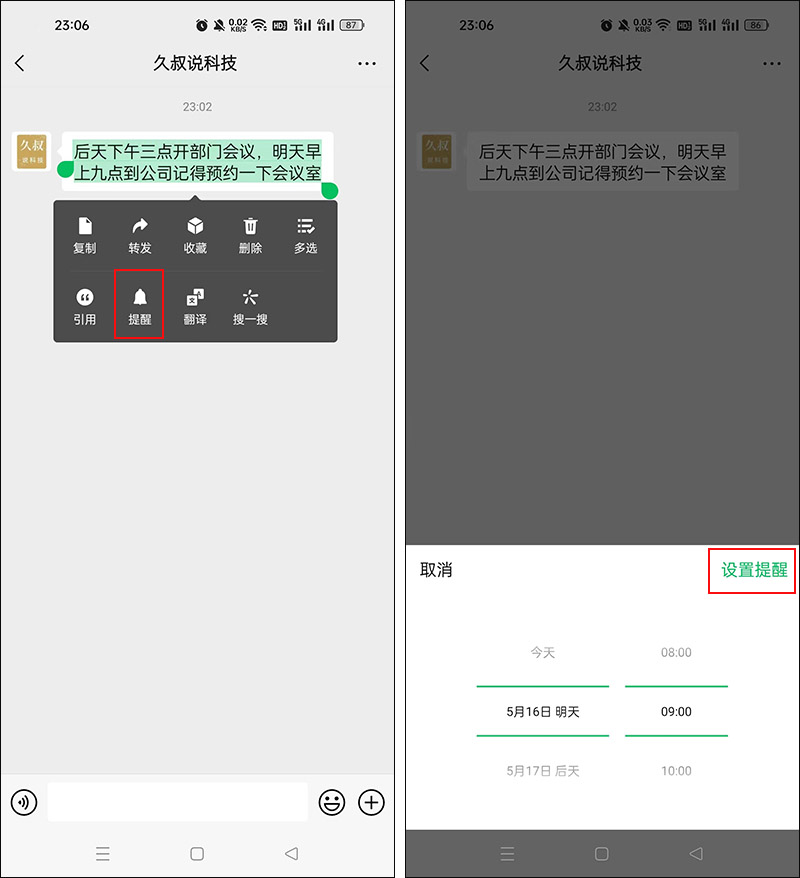 微信长按图标显示扫一扫怎样设置,微信图标长按2秒功能没了怎么办
