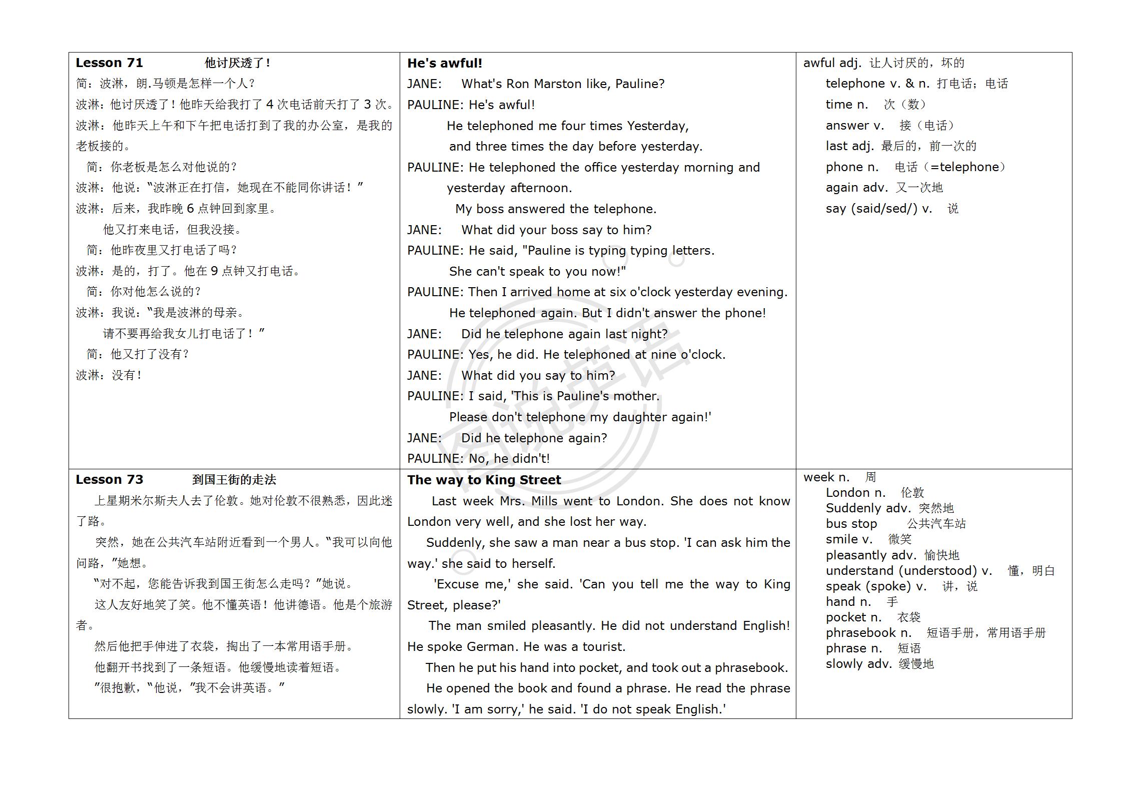 新概念英语第一册英汉互译,新概念英语入门级a版英汉互译