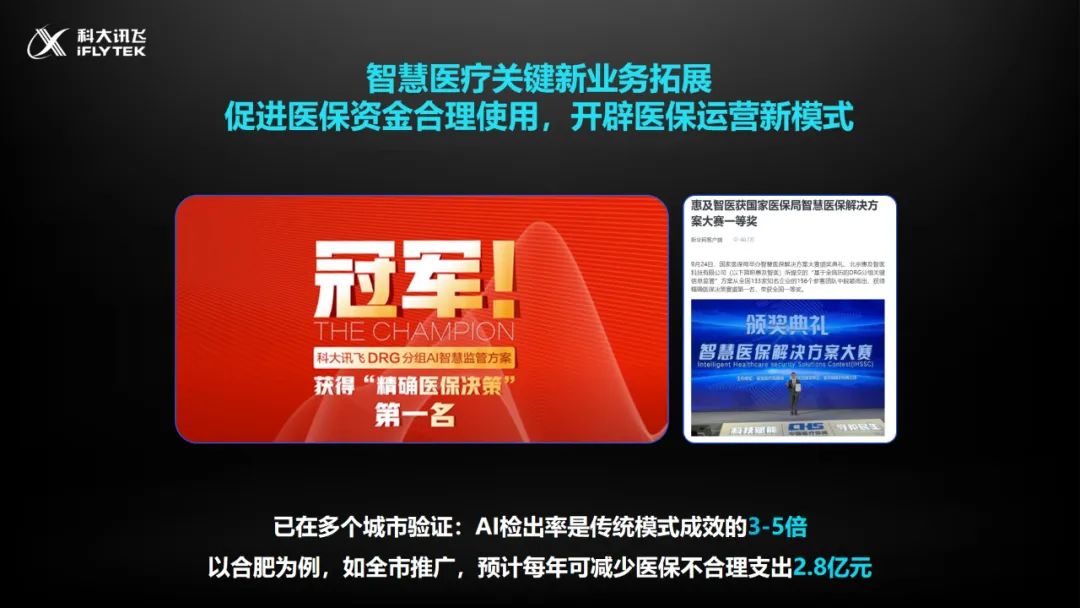 刘庆峰未来10年趋势,讯飞刘庆峰最新消息
