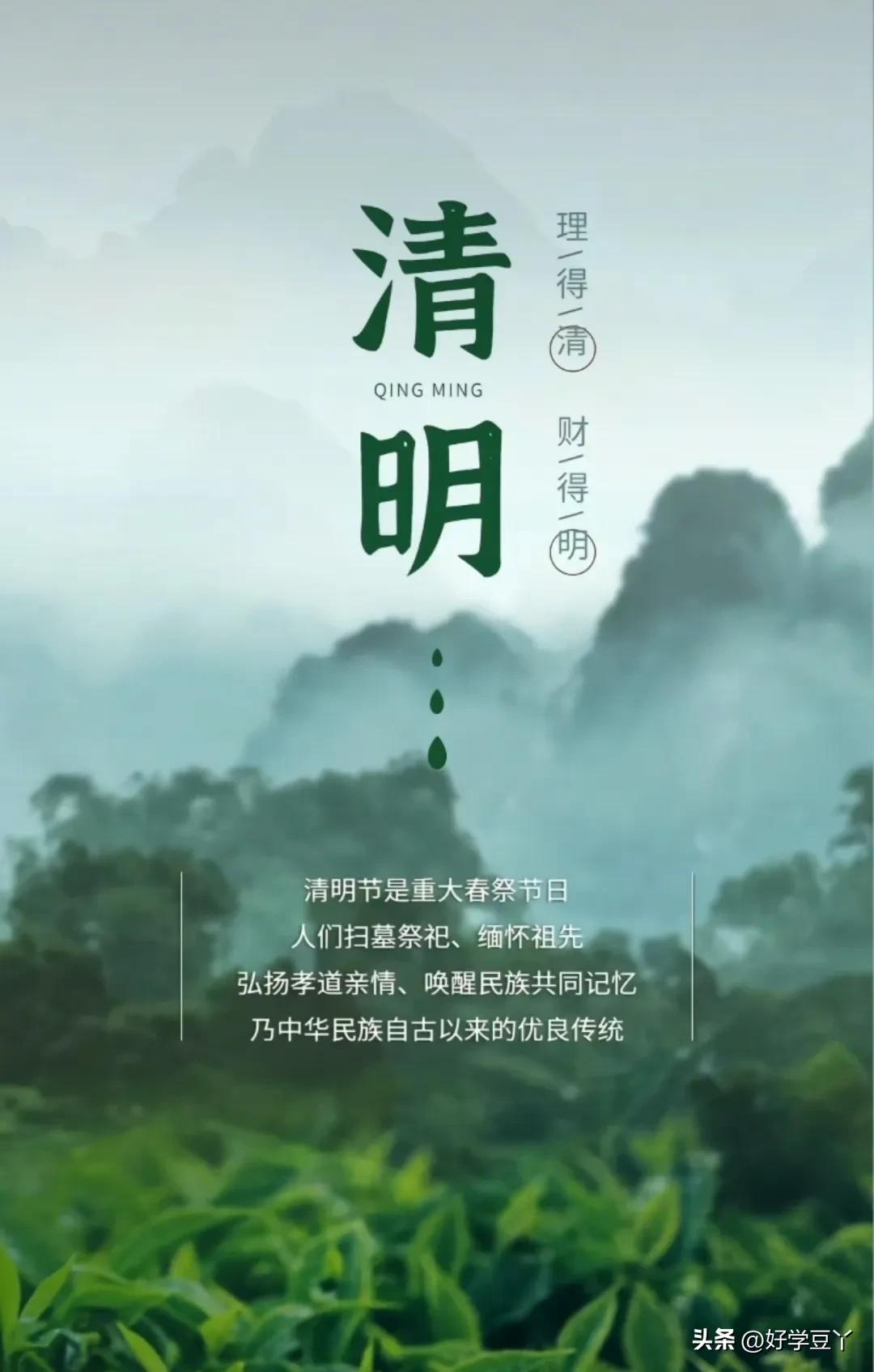 了解清明文化200字作文,你知道清明的来历吗