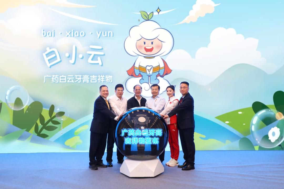 广药白云山益生菌百香果水牙膏,广药白云山板蓝根牙膏上央视广告