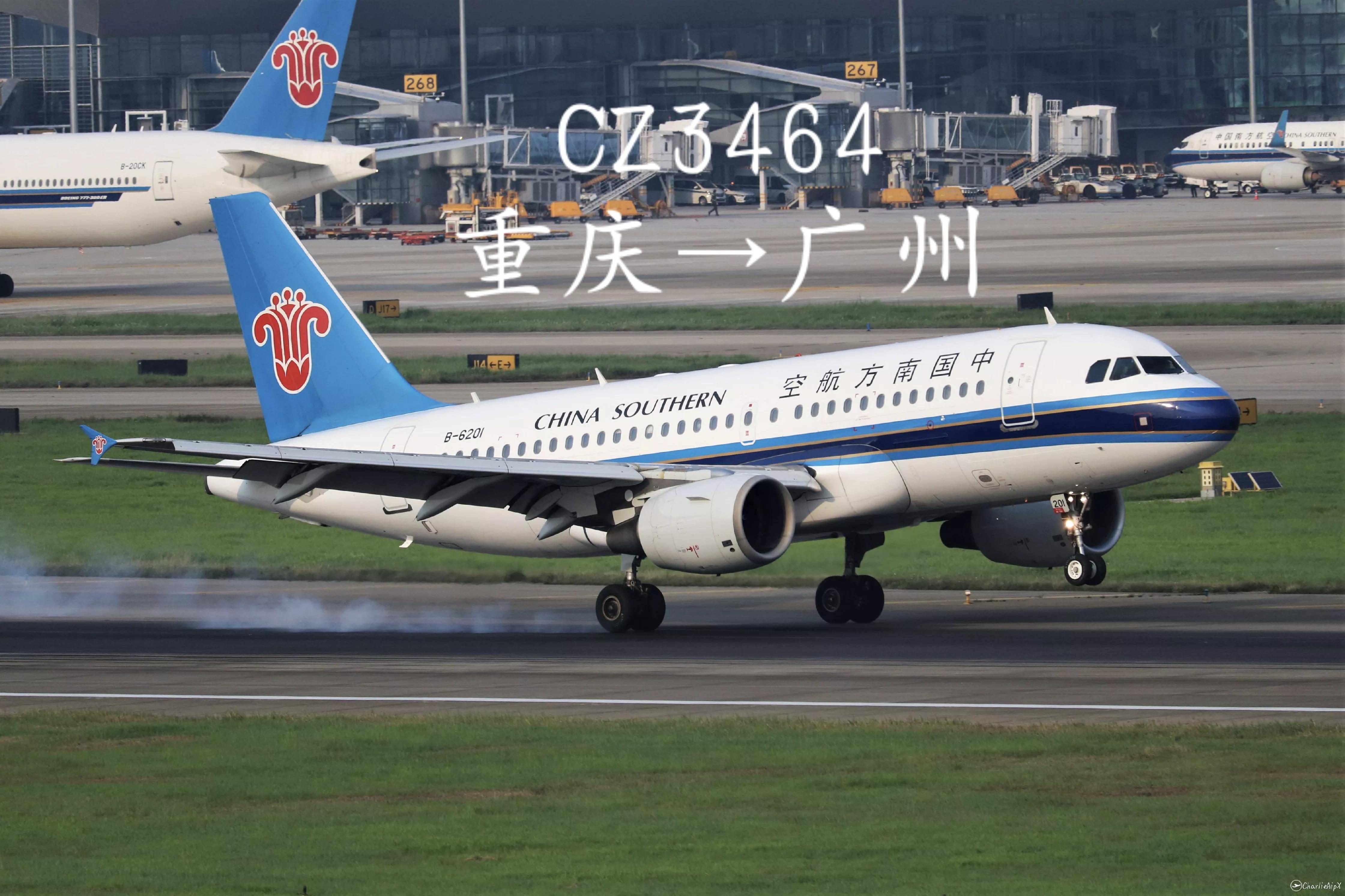 重庆飞广州白云机场要多长时间,重庆至广州机场大概要多长时间