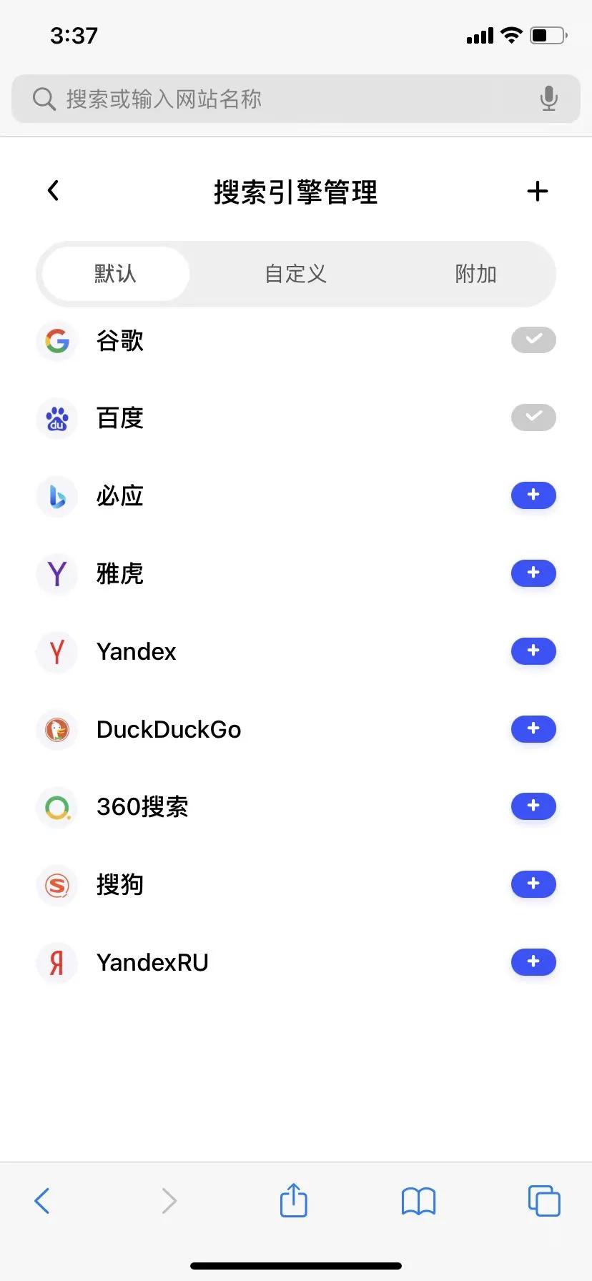ipad浏览器如何添加插件,ipad浏览器添加标签