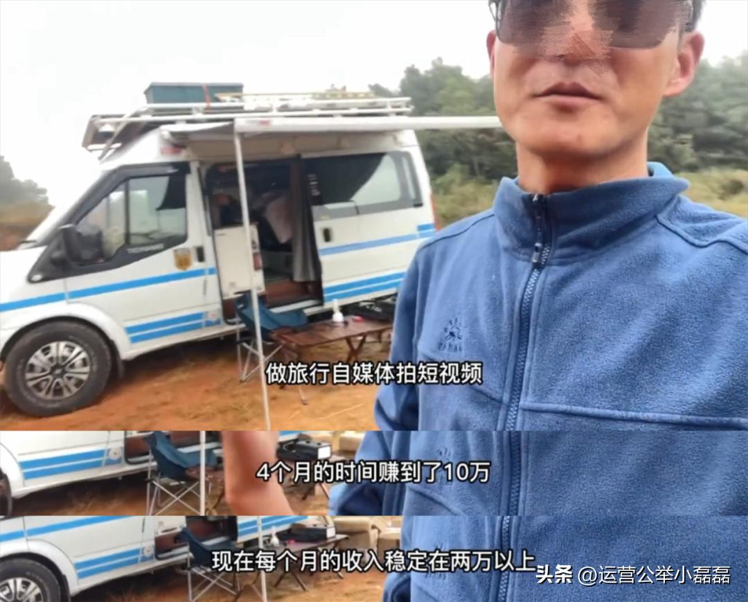 怎么做旅游视频自媒体赚钱,发旅游视频怎么赚钱教程