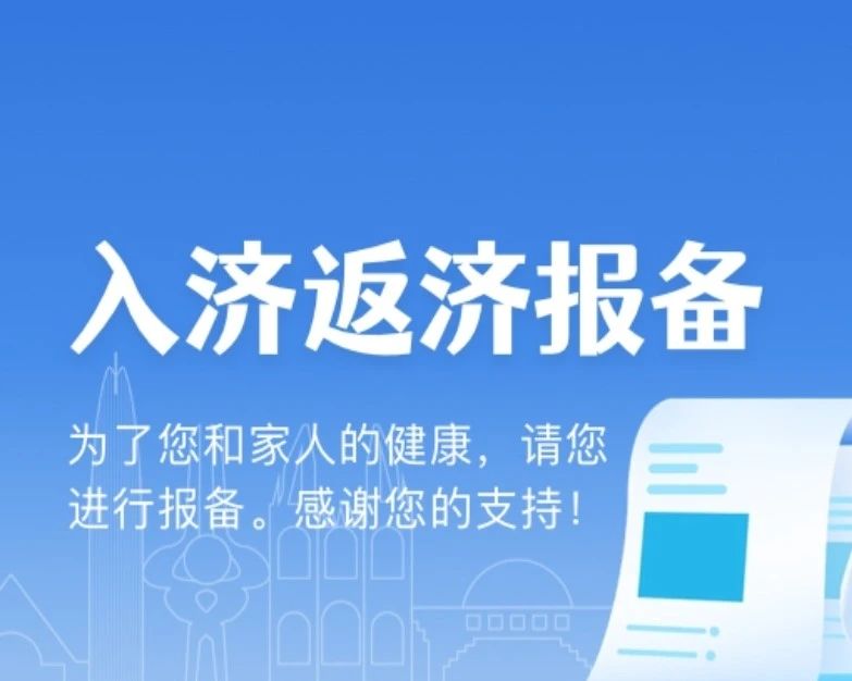 济南疫情防控最新消息实时数据,济南疫情防控最新消息累计