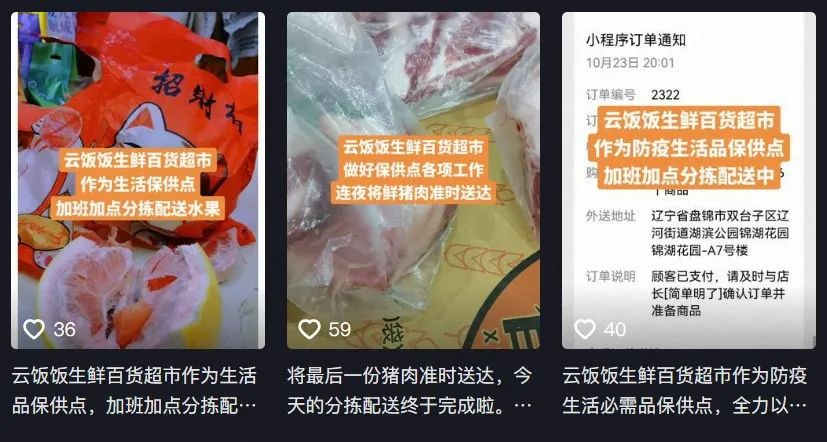 听到老人犹豫地问：有没有打折牛奶？超市老板娘“撒谎”了