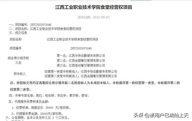 高校食堂吃出鼠头鸭脖,鼠头事件高校食堂现状