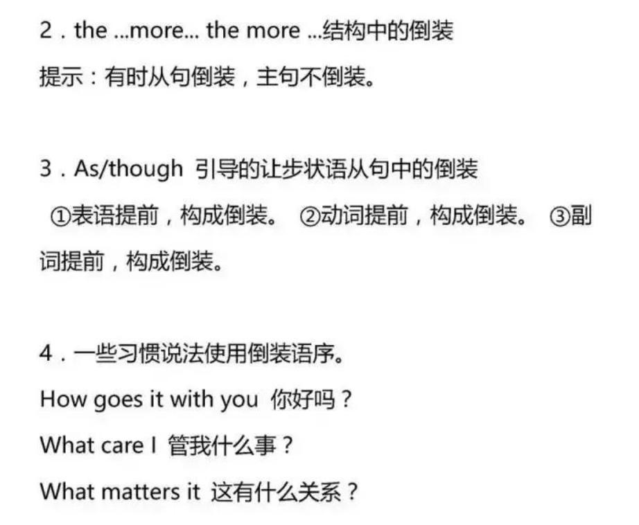 高中英语必修下册第一课语法专题,高中英语语法专题训练电子版