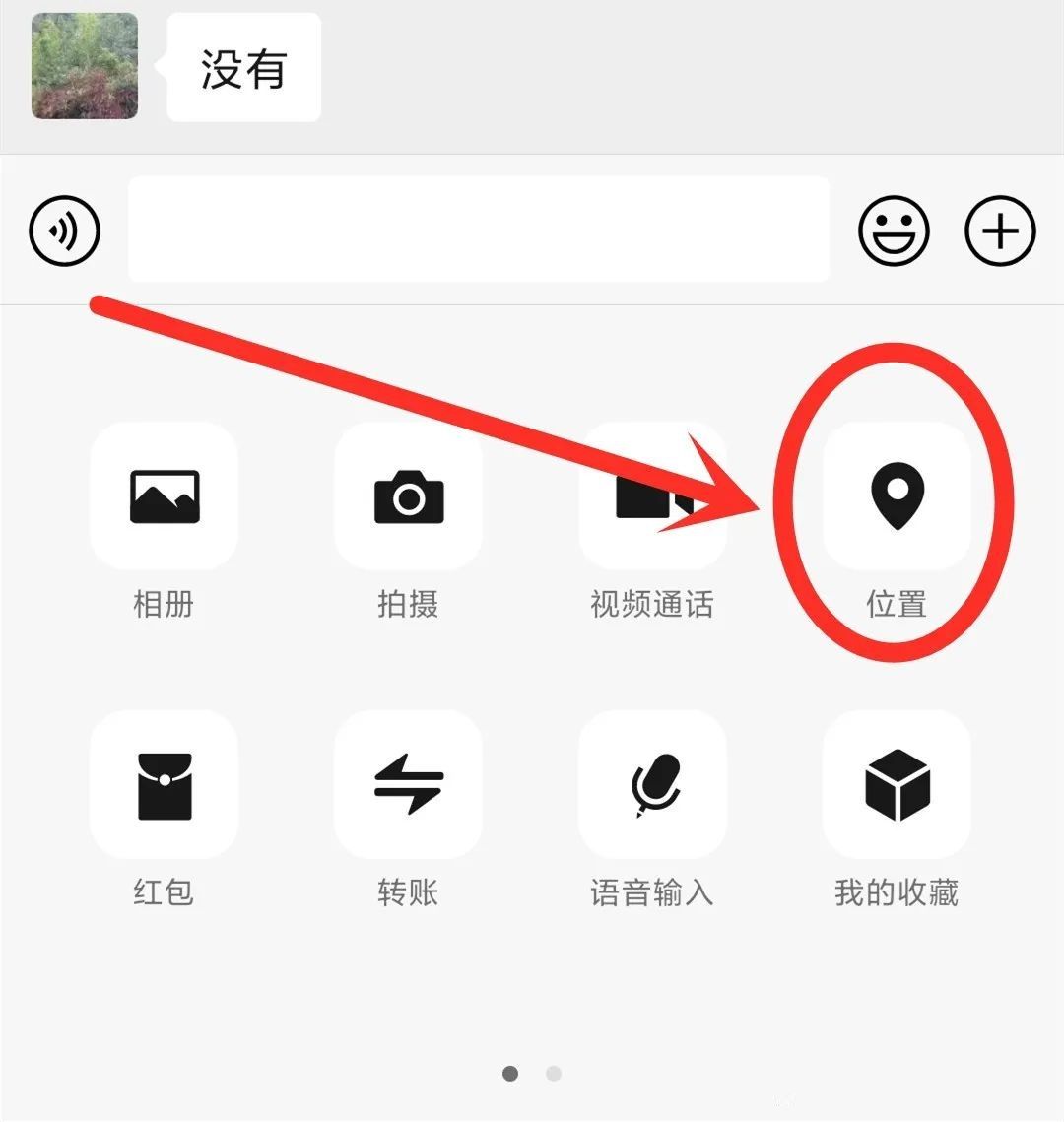 微信怎样能够查找对方在什么地方,微信怎么查找对方实时所在的地方