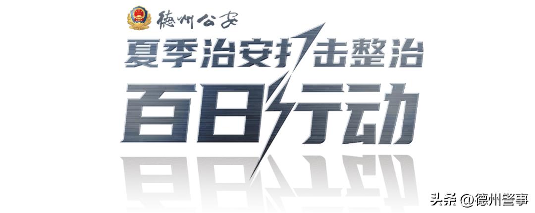 抓到了！“换装秀”大姐如何一天偷7件衣服？|百日行动•破小案